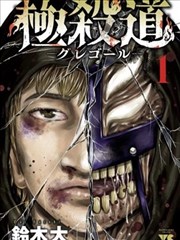狼狈完整版原作漫画对照封面