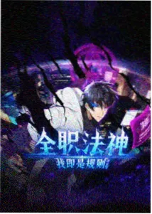 狼狈完整版动画分镜稿封面